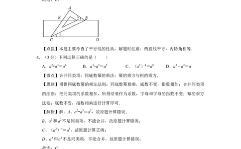 2018年四川省绵阳市中考数学试卷（教师版）_中考真题_2.数学中考真题2015-2024年_地区卷_四川省_四川绵阳数学07-22_绵阳数学07-21_教师版