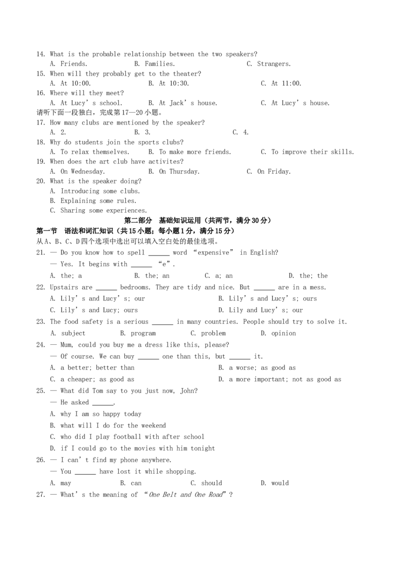 2019年四川省眉山市中考英语真题及答案_中考真题_3.英语中考真题2015-2024年_地区卷_四川省_四川眉山英语15-22
