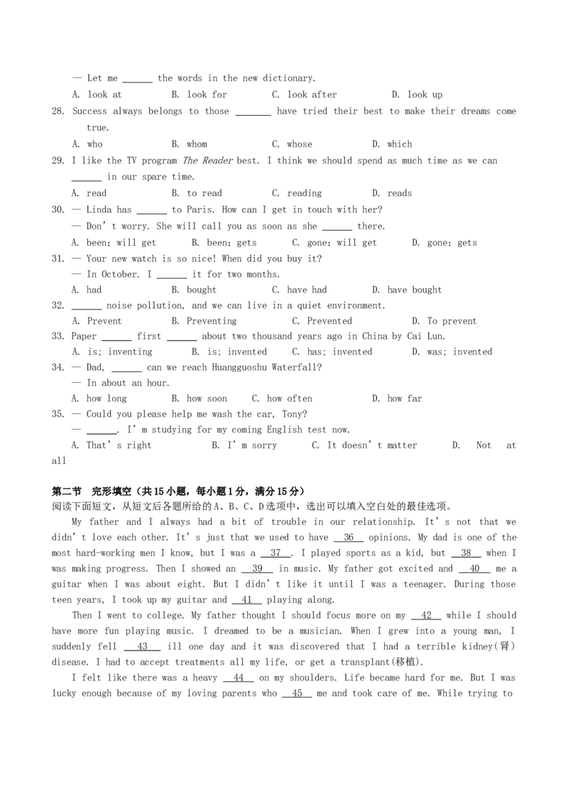 2019年四川省眉山市中考英语真题及答案_中考真题_3.英语中考真题2015-2024年_地区卷_四川省_四川眉山英语15-22