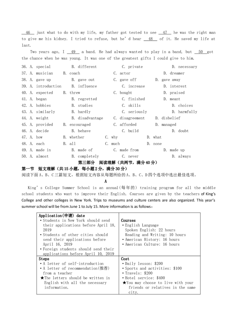 2019年四川省眉山市中考英语真题及答案_中考真题_3.英语中考真题2015-2024年_地区卷_四川省_四川眉山英语15-22