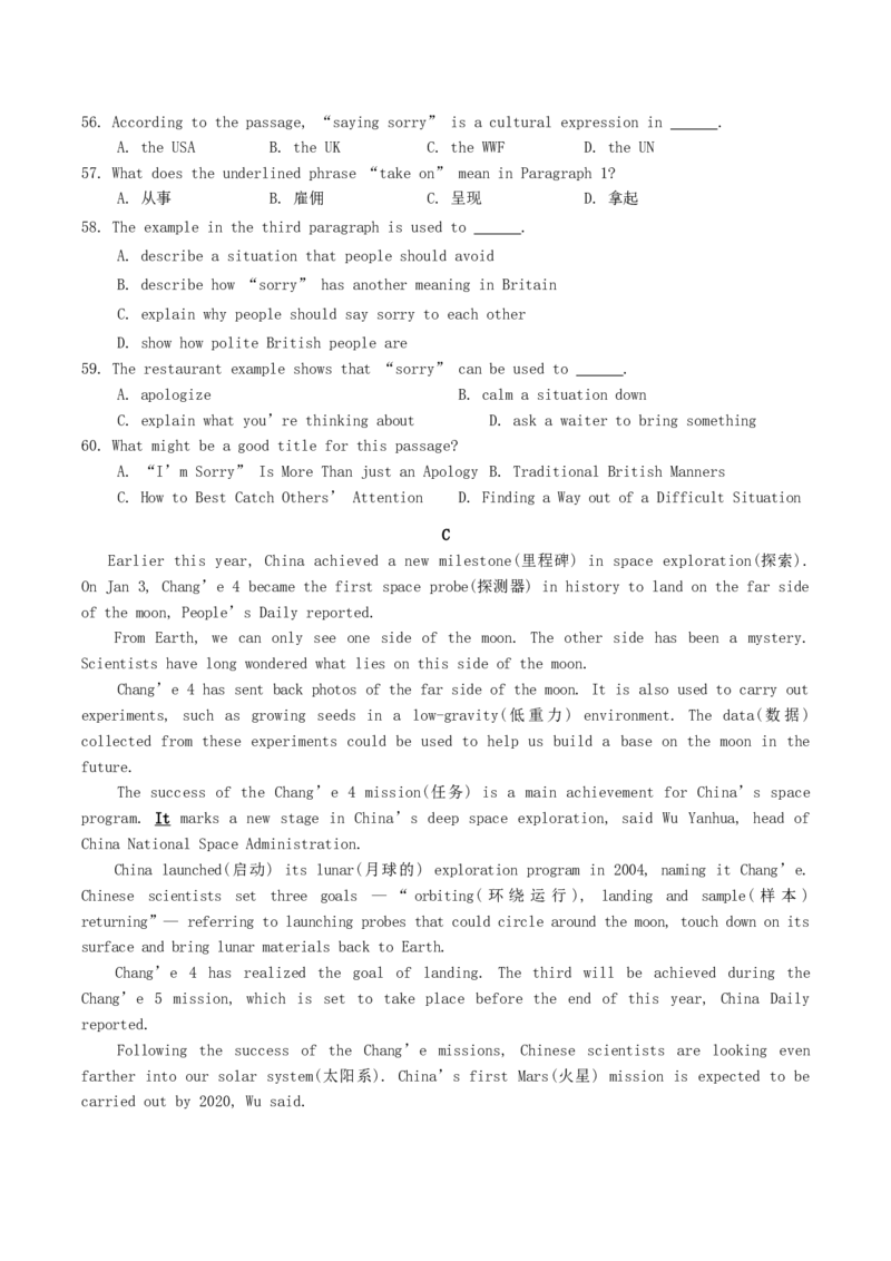2019年四川省眉山市中考英语真题及答案_中考真题_3.英语中考真题2015-2024年_地区卷_四川省_四川眉山英语15-22