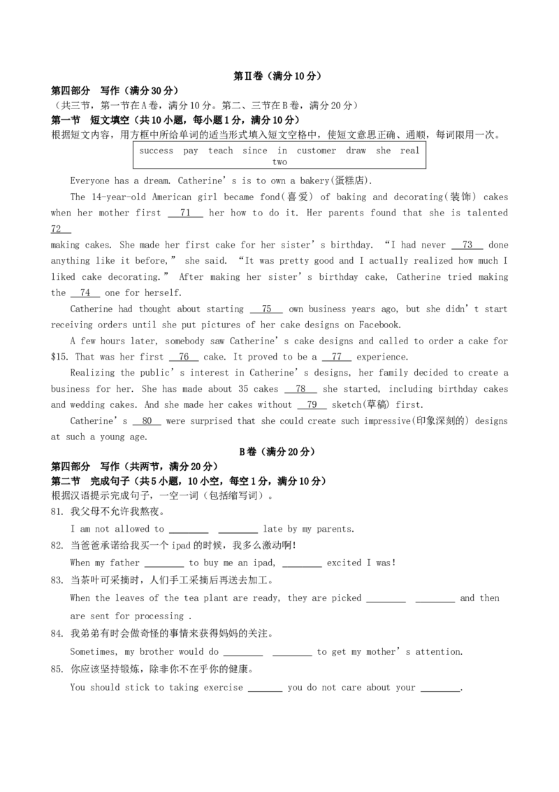 2019年四川省眉山市中考英语真题及答案_中考真题_3.英语中考真题2015-2024年_地区卷_四川省_四川眉山英语15-22