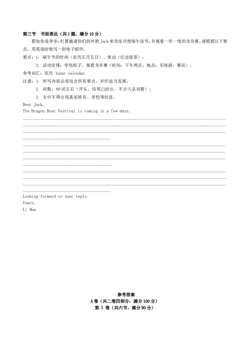 2019年四川省眉山市中考英语真题及答案_中考真题_3.英语中考真题2015-2024年_地区卷_四川省_四川眉山英语15-22