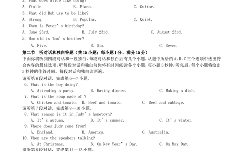 2019年四川省眉山市中考英语真题及答案_中考真题_3.英语中考真题2015-2024年_地区卷_四川省_四川眉山英语15-22