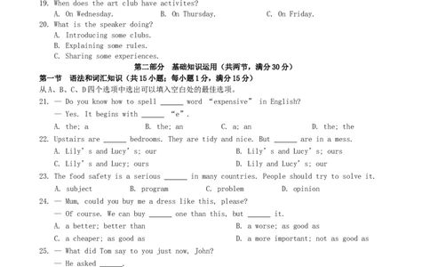 2019年四川省眉山市中考英语真题及答案_中考真题_3.英语中考真题2015-2024年_地区卷_四川省_四川眉山英语15-22