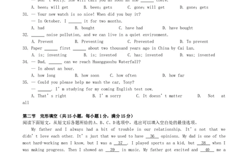 2019年四川省眉山市中考英语真题及答案_中考真题_3.英语中考真题2015-2024年_地区卷_四川省_四川眉山英语15-22