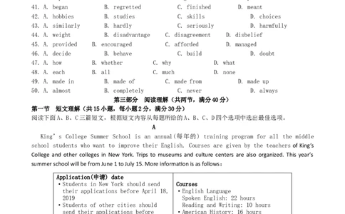 2019年四川省眉山市中考英语真题及答案_中考真题_3.英语中考真题2015-2024年_地区卷_四川省_四川眉山英语15-22