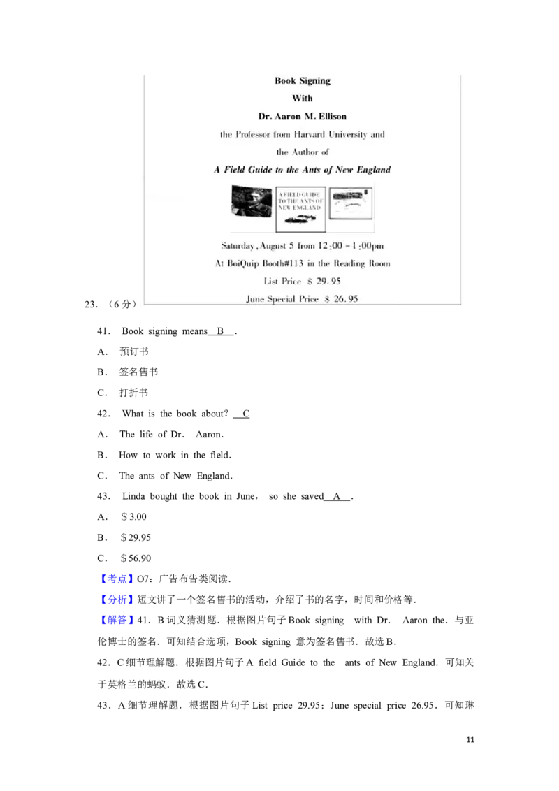 2017年湖南省湘潭市中考英语试卷（教师版）学霸冲冲冲shop348121278.taobao.com_中考真题_3.英语中考真题2015-2024年_地区卷_湖南省_湘潭英语10-22缺20