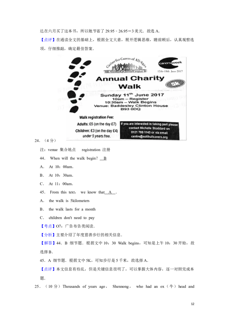 2017年湖南省湘潭市中考英语试卷（教师版）学霸冲冲冲shop348121278.taobao.com_中考真题_3.英语中考真题2015-2024年_地区卷_湖南省_湘潭英语10-22缺20