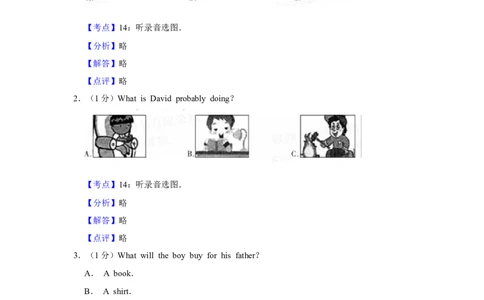 2017年湖南省湘潭市中考英语试卷（教师版）学霸冲冲冲shop348121278.taobao.com_中考真题_3.英语中考真题2015-2024年_地区卷_湖南省_湘潭英语10-22缺20