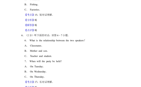 2017年湖南省湘潭市中考英语试卷（教师版）学霸冲冲冲shop348121278.taobao.com_中考真题_3.英语中考真题2015-2024年_地区卷_湖南省_湘潭英语10-22缺20