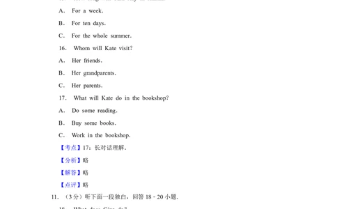 2017年湖南省湘潭市中考英语试卷（教师版）学霸冲冲冲shop348121278.taobao.com_中考真题_3.英语中考真题2015-2024年_地区卷_湖南省_湘潭英语10-22缺20