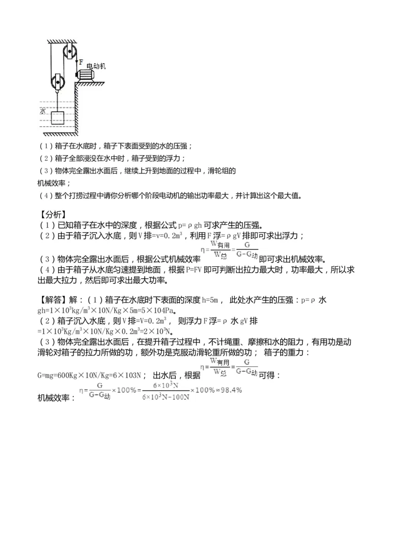 2019年山东省菏泽市中考物理试卷(word版，含解析)_中考真题_4.物理中考真题2015-2024年_地区卷_山东省_菏泽物理10-22