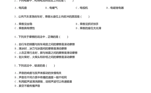 2019年山东省菏泽市中考物理试卷(word版，含解析)_中考真题_4.物理中考真题2015-2024年_地区卷_山东省_菏泽物理10-22