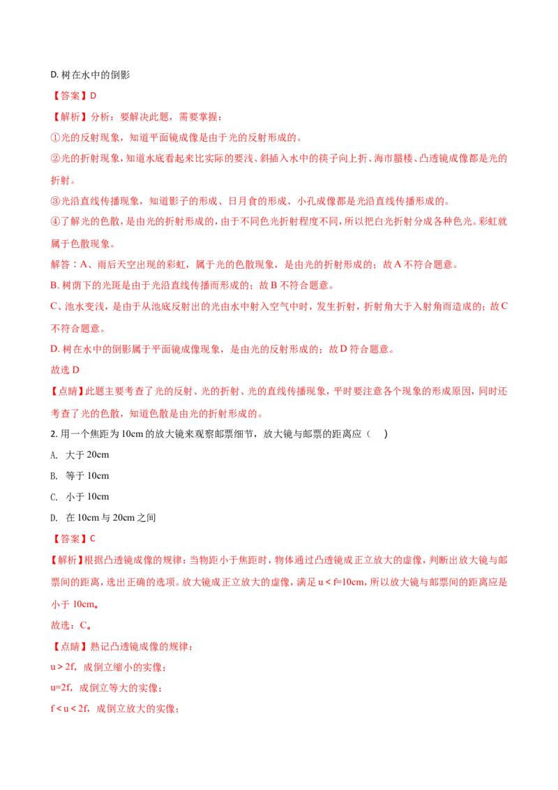 2018年深圳市中考(物理部分)(含答案)_中考真题_4.物理中考真题2015-2024年_地区卷_广东省_广东深圳中考物理2008---2022年