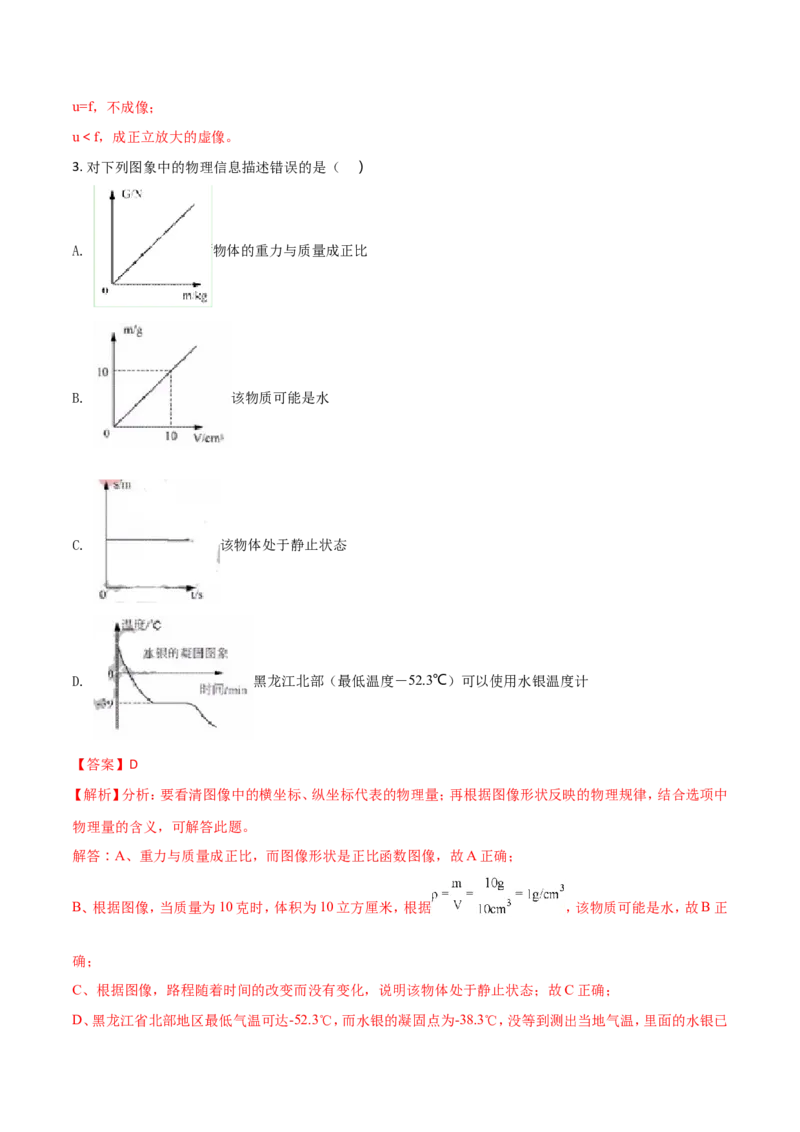 2018年深圳市中考(物理部分)(含答案)_中考真题_4.物理中考真题2015-2024年_地区卷_广东省_广东深圳中考物理2008---2022年
