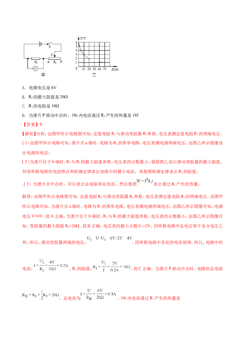 2018年深圳市中考(物理部分)(含答案)_中考真题_4.物理中考真题2015-2024年_地区卷_广东省_广东深圳中考物理2008---2022年