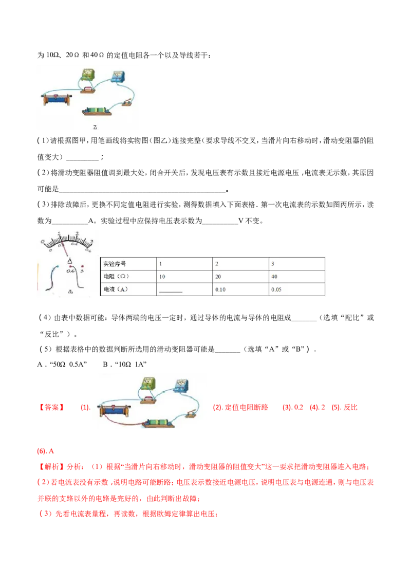2018年深圳市中考(物理部分)(含答案)_中考真题_4.物理中考真题2015-2024年_地区卷_广东省_广东深圳中考物理2008---2022年