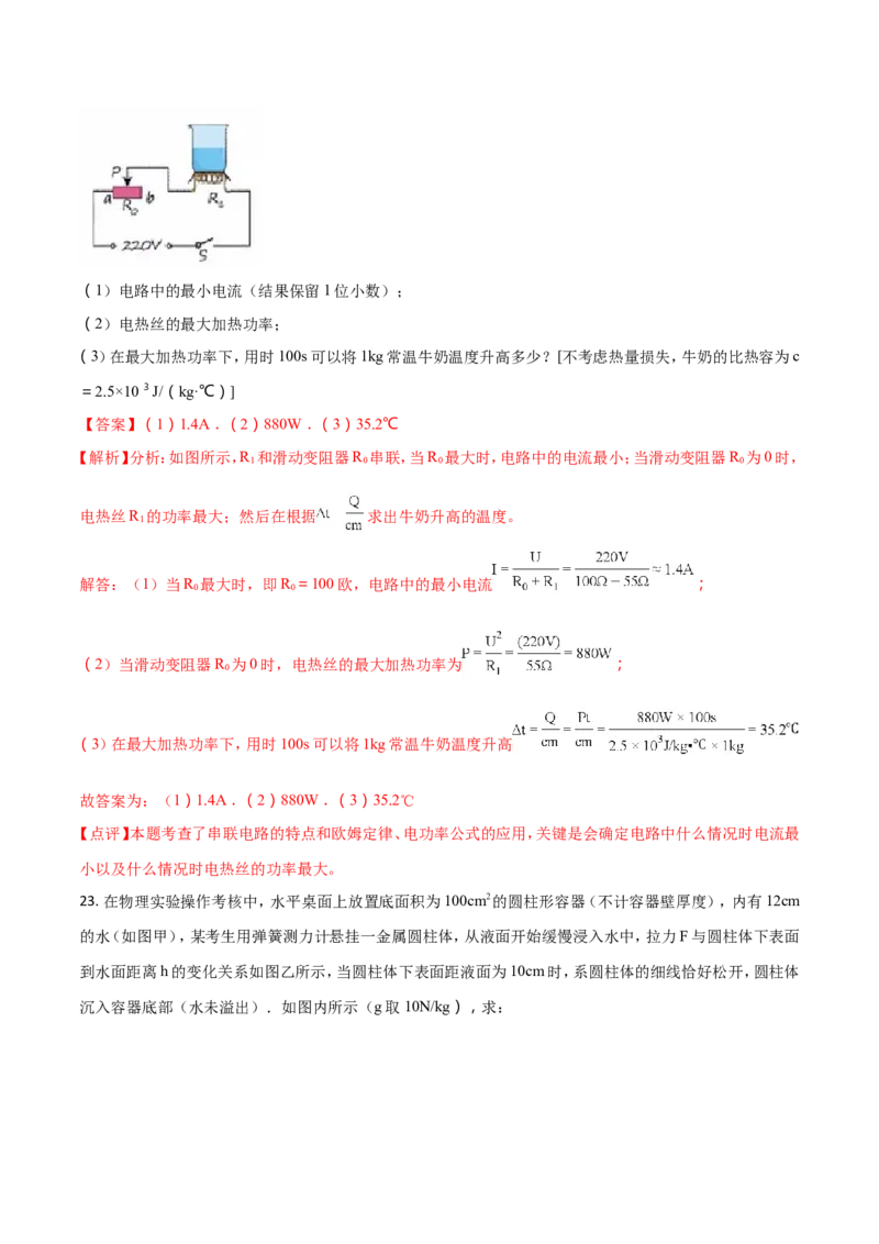 2018年深圳市中考(物理部分)(含答案)_中考真题_4.物理中考真题2015-2024年_地区卷_广东省_广东深圳中考物理2008---2022年