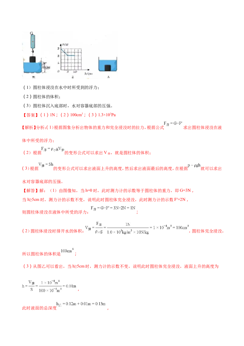 2018年深圳市中考(物理部分)(含答案)_中考真题_4.物理中考真题2015-2024年_地区卷_广东省_广东深圳中考物理2008---2022年