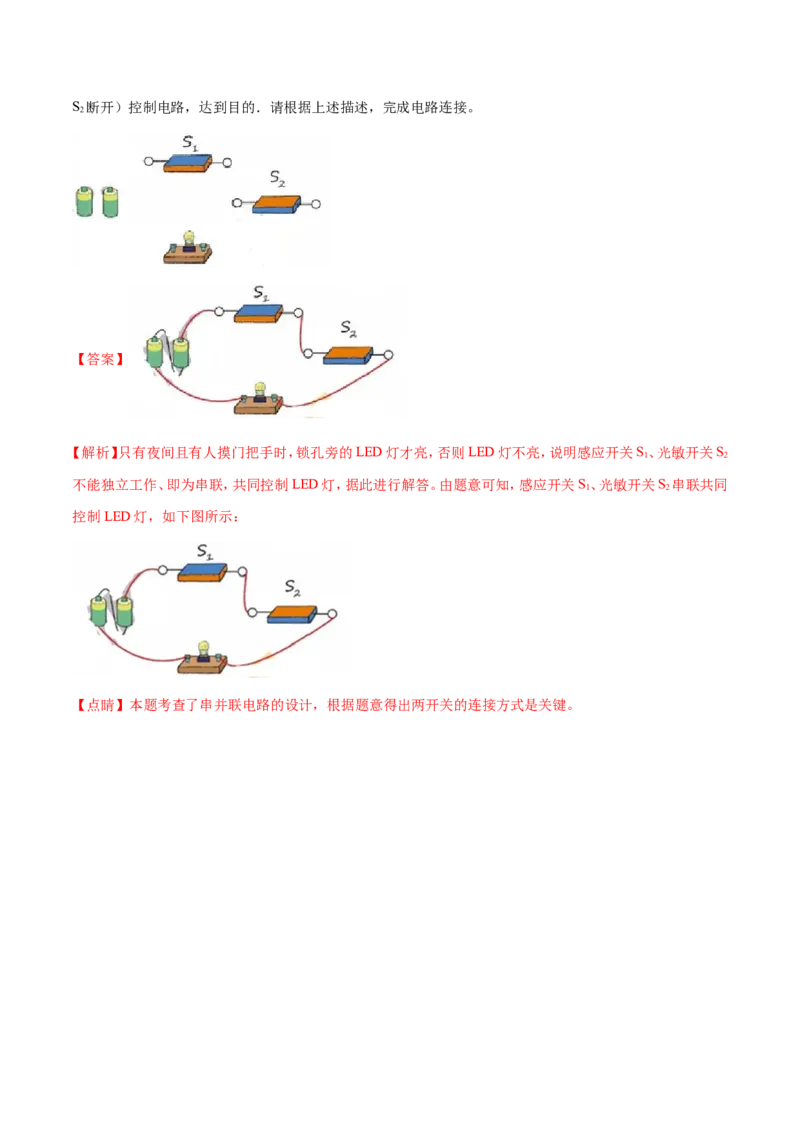 2018年深圳市中考(物理部分)(含答案)_中考真题_4.物理中考真题2015-2024年_地区卷_广东省_广东深圳中考物理2008---2022年
