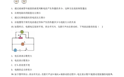 2018年深圳市中考(物理部分)(含答案)_中考真题_4.物理中考真题2015-2024年_地区卷_广东省_广东深圳中考物理2008---2022年