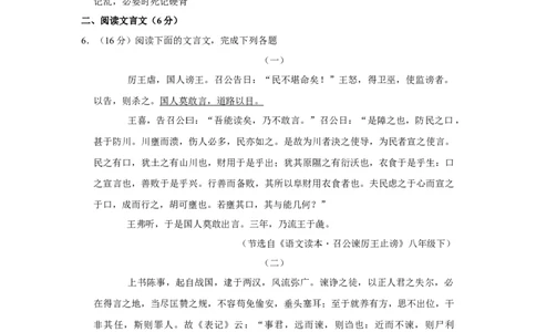 2018年四川省绵阳市中考语文试卷（教师版）_中考真题_1.语文中考真题2015-2024年_地区卷_四川省_四川省绵阳卷中考语文07-22