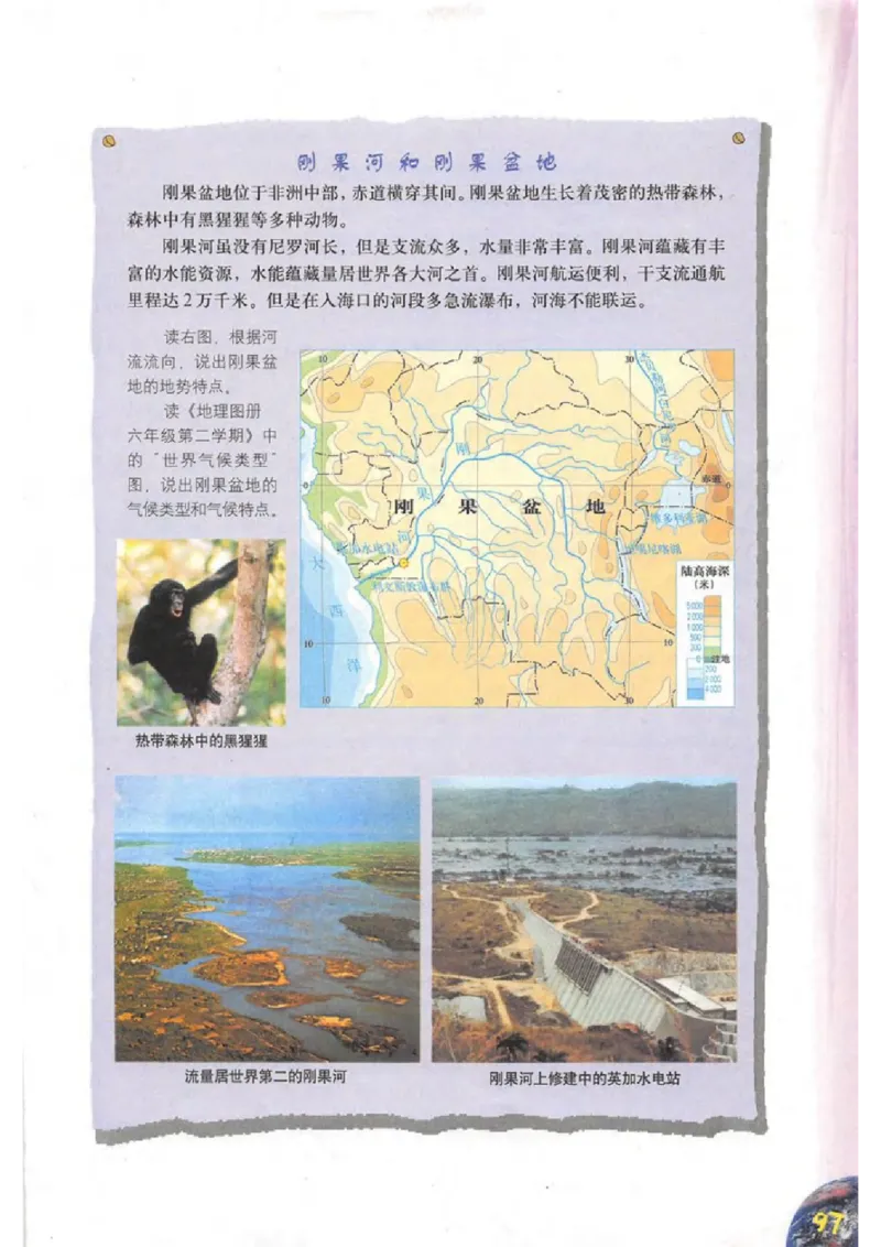 六年级下册地理沪教版电子课本_4-教培资料-26年最新资料-同步更新_初中高中教资_03科三专项（进去保存报考的学科即可）_02科三专项（笔记真题思维导图教学设计版本二）