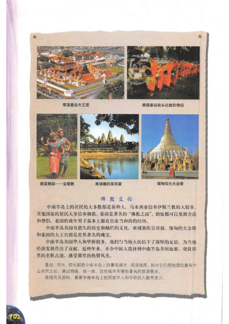 六年级下册地理沪教版电子课本_4-教培资料-26年最新资料-同步更新_初中高中教资_03科三专项（进去保存报考的学科即可）_02科三专项（笔记真题思维导图教学设计版本二）