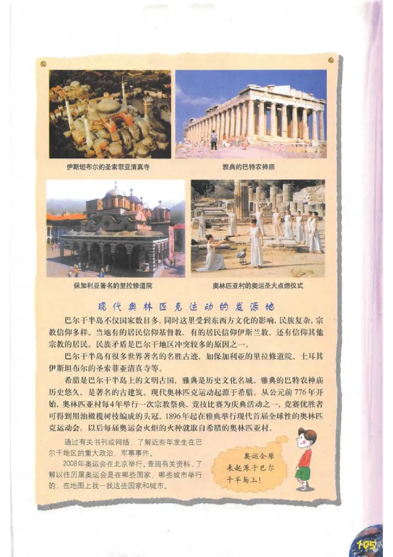 六年级下册地理沪教版电子课本_4-教培资料-26年最新资料-同步更新_初中高中教资_03科三专项（进去保存报考的学科即可）_02科三专项（笔记真题思维导图教学设计版本二）