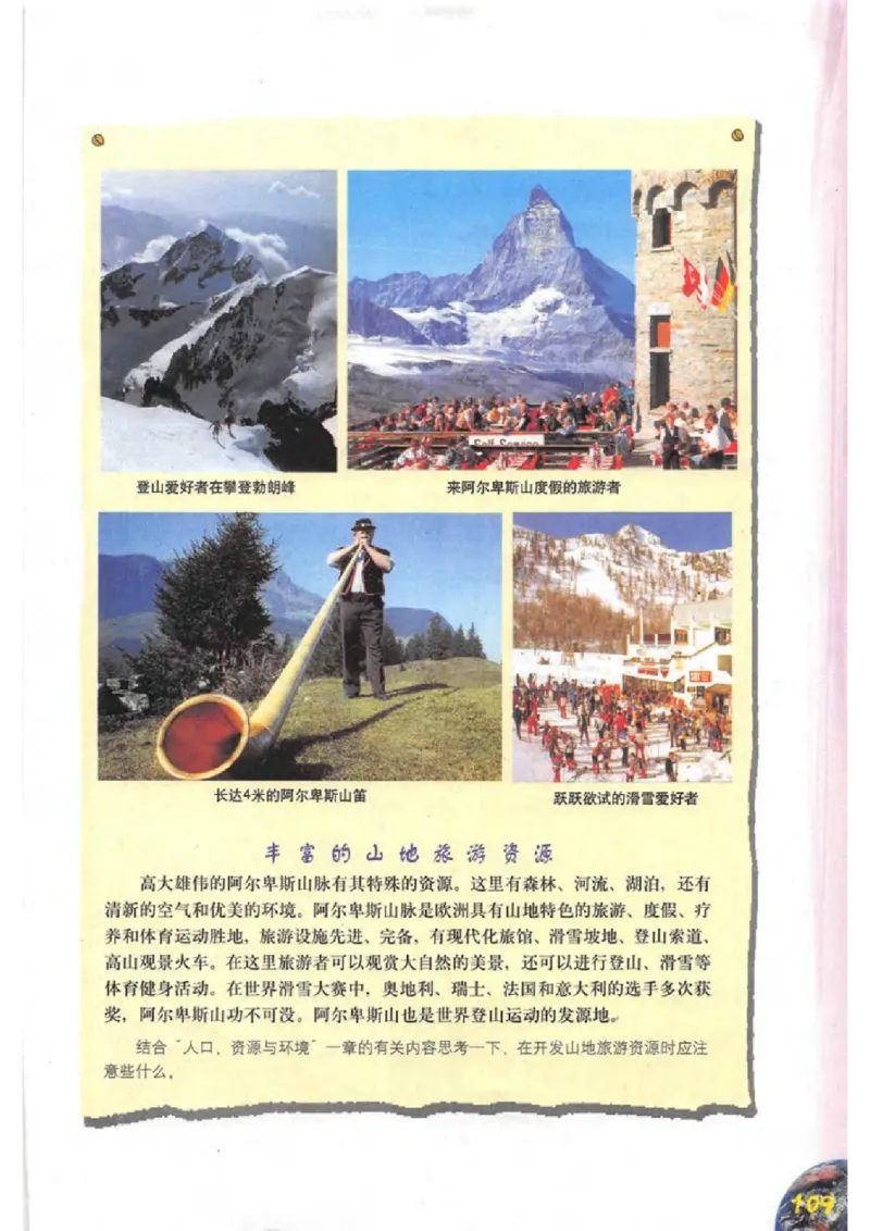 六年级下册地理沪教版电子课本_4-教培资料-26年最新资料-同步更新_初中高中教资_03科三专项（进去保存报考的学科即可）_02科三专项（笔记真题思维导图教学设计版本二）