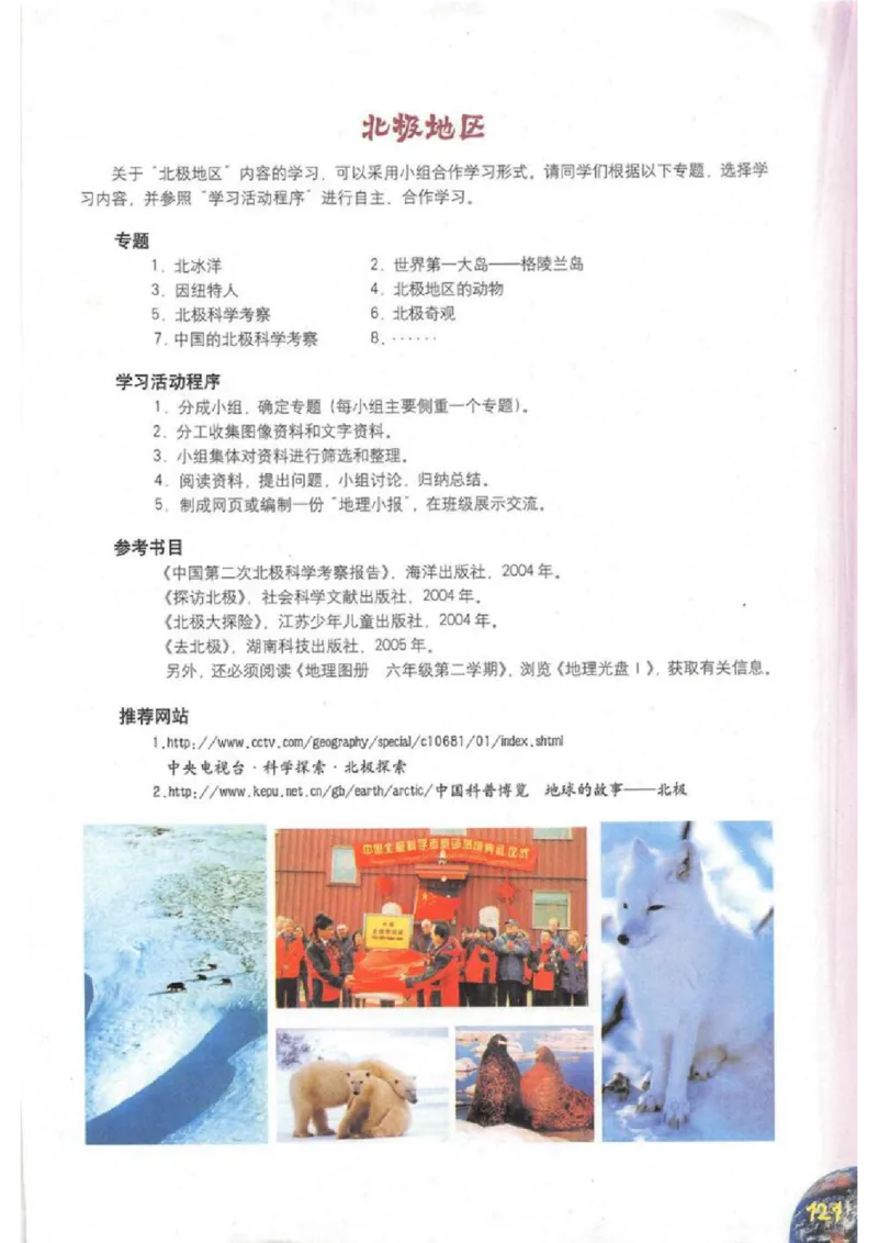 六年级下册地理沪教版电子课本_4-教培资料-26年最新资料-同步更新_初中高中教资_03科三专项（进去保存报考的学科即可）_02科三专项（笔记真题思维导图教学设计版本二）