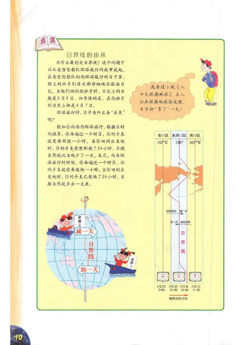 六年级下册地理沪教版电子课本_4-教培资料-26年最新资料-同步更新_初中高中教资_03科三专项（进去保存报考的学科即可）_02科三专项（笔记真题思维导图教学设计版本二）