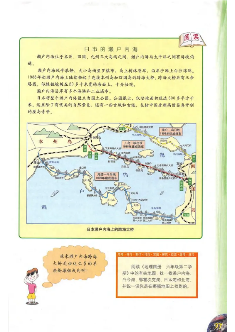 六年级下册地理沪教版电子课本_4-教培资料-26年最新资料-同步更新_初中高中教资_03科三专项（进去保存报考的学科即可）_02科三专项（笔记真题思维导图教学设计版本二）