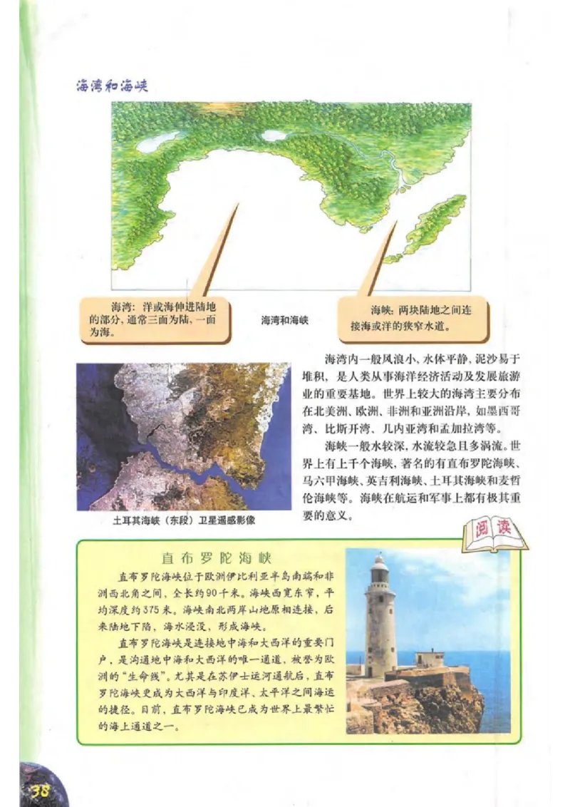 六年级下册地理沪教版电子课本_4-教培资料-26年最新资料-同步更新_初中高中教资_03科三专项（进去保存报考的学科即可）_02科三专项（笔记真题思维导图教学设计版本二）