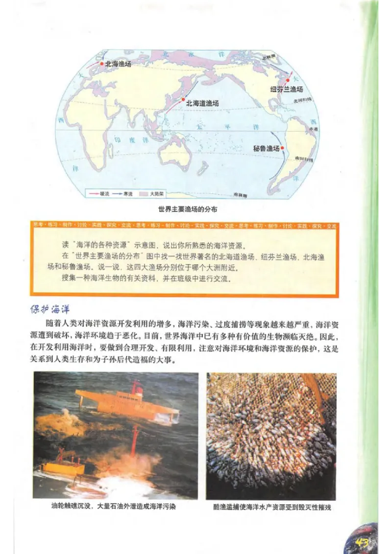 六年级下册地理沪教版电子课本_4-教培资料-26年最新资料-同步更新_初中高中教资_03科三专项（进去保存报考的学科即可）_02科三专项（笔记真题思维导图教学设计版本二）