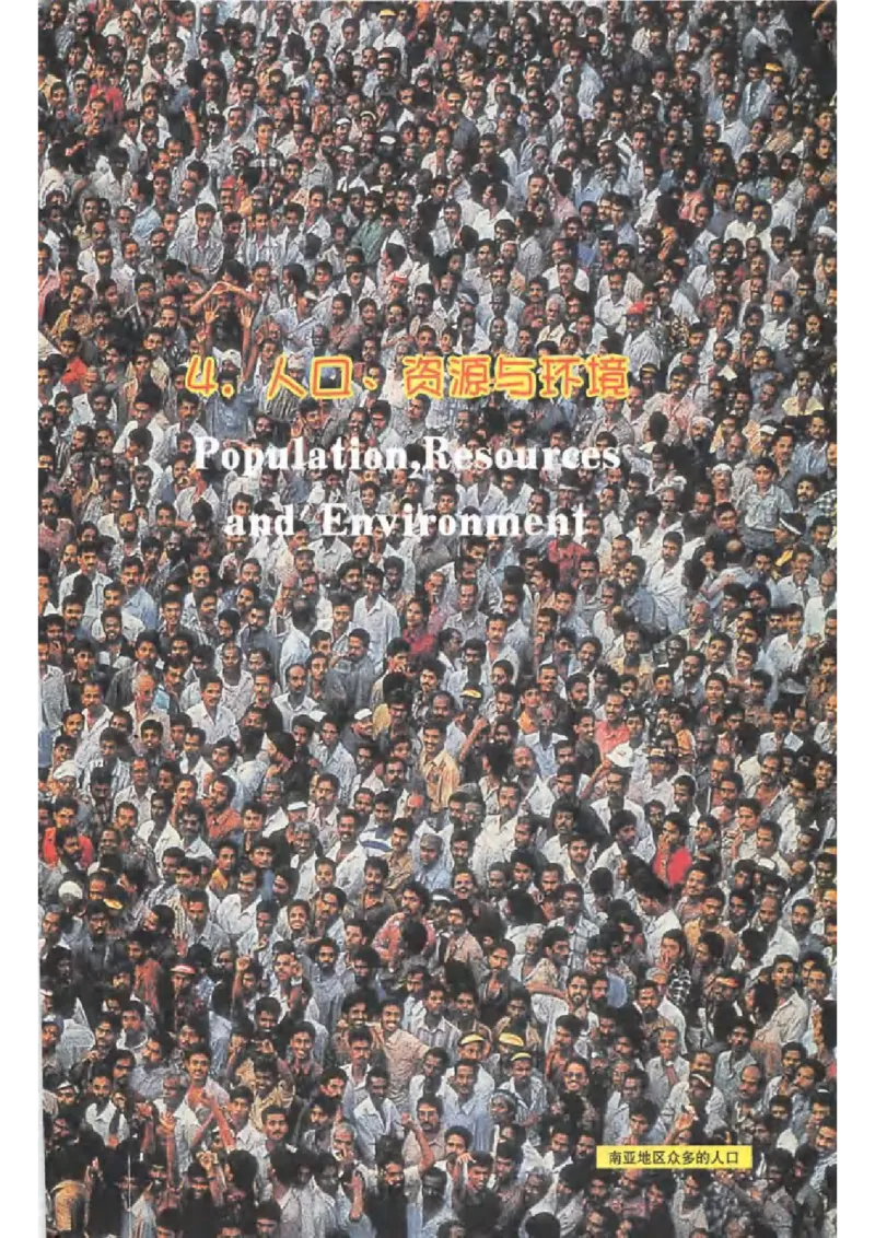 六年级下册地理沪教版电子课本_4-教培资料-26年最新资料-同步更新_初中高中教资_03科三专项（进去保存报考的学科即可）_02科三专项（笔记真题思维导图教学设计版本二）