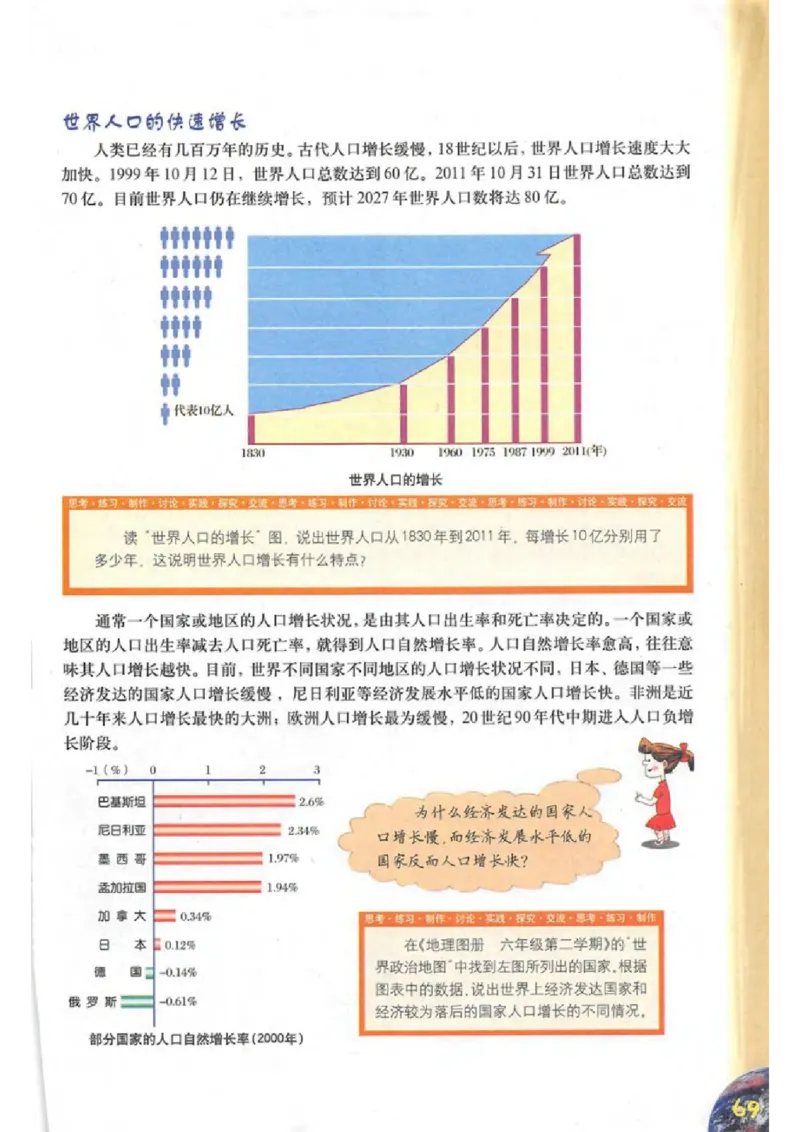 六年级下册地理沪教版电子课本_4-教培资料-26年最新资料-同步更新_初中高中教资_03科三专项（进去保存报考的学科即可）_02科三专项（笔记真题思维导图教学设计版本二）
