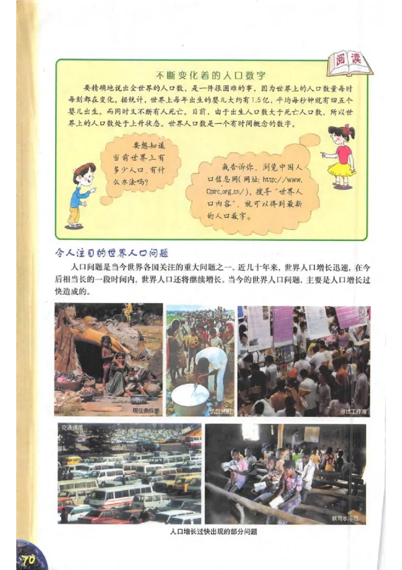 六年级下册地理沪教版电子课本_4-教培资料-26年最新资料-同步更新_初中高中教资_03科三专项（进去保存报考的学科即可）_02科三专项（笔记真题思维导图教学设计版本二）