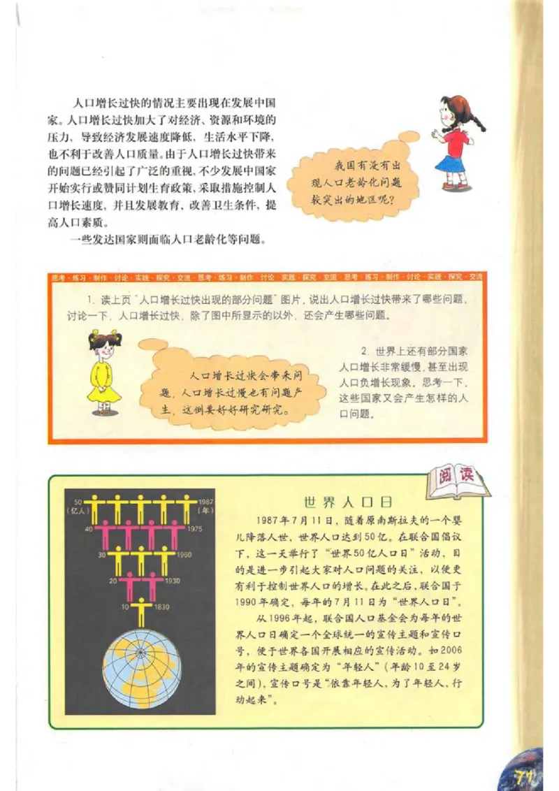 六年级下册地理沪教版电子课本_4-教培资料-26年最新资料-同步更新_初中高中教资_03科三专项（进去保存报考的学科即可）_02科三专项（笔记真题思维导图教学设计版本二）