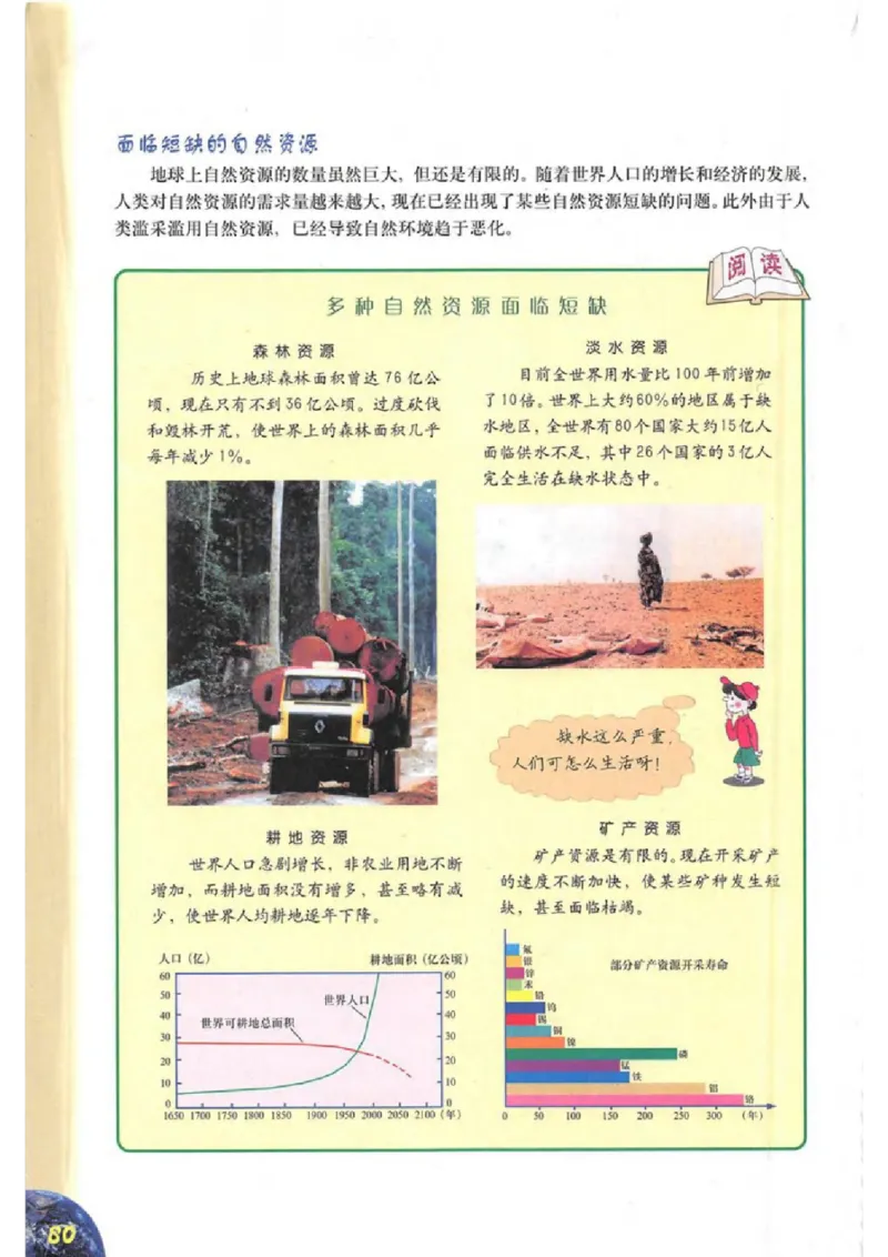 六年级下册地理沪教版电子课本_4-教培资料-26年最新资料-同步更新_初中高中教资_03科三专项（进去保存报考的学科即可）_02科三专项（笔记真题思维导图教学设计版本二）