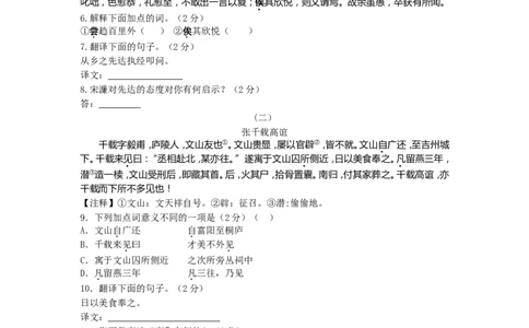 2017年聊城市中考语文试卷及答案_中考真题_1.语文中考真题2015-2024年_地区卷_山东省_山东聊城语文10-21