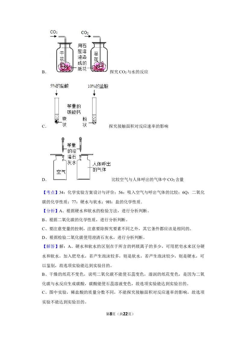 2019年湖南省娄底市中考化学试卷（教师版）学霸冲冲冲shop348121278.taobao.com_中考真题_5.化学中考真题2015-2024年_地区卷_湖南省_娄底化学06-22缺20