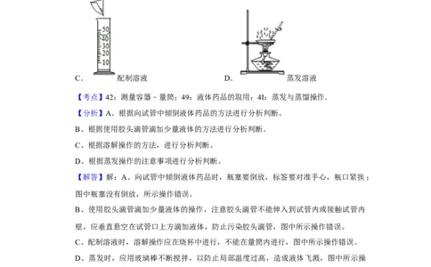 2019年湖南省娄底市中考化学试卷（教师版）学霸冲冲冲shop348121278.taobao.com_中考真题_5.化学中考真题2015-2024年_地区卷_湖南省_娄底化学06-22缺20