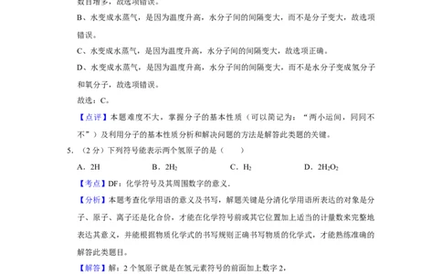 2019年湖南省娄底市中考化学试卷（教师版）学霸冲冲冲shop348121278.taobao.com_中考真题_5.化学中考真题2015-2024年_地区卷_湖南省_娄底化学06-22缺20
