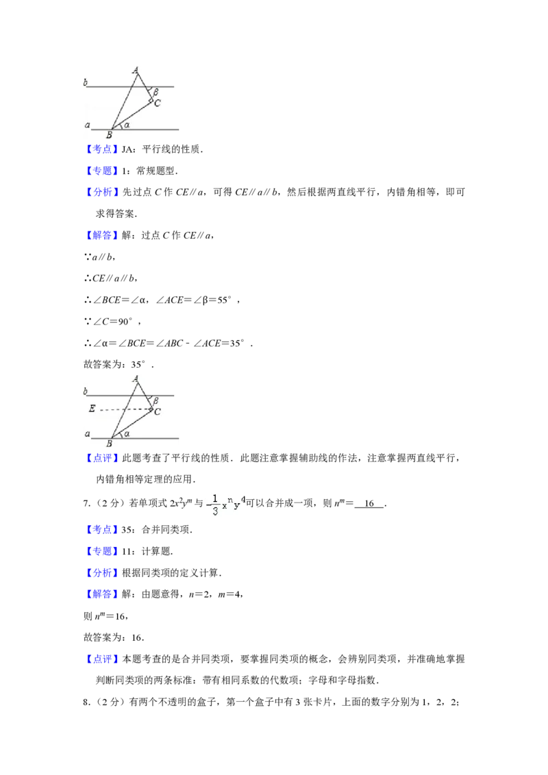 2017年青海省中考数学试卷（含解析版）_中考真题_2.数学中考真题2015-2024年_地区卷_青海数学10-21_PDF版（赠送）