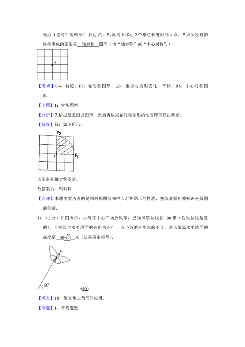 2017年青海省中考数学试卷（含解析版）_中考真题_2.数学中考真题2015-2024年_地区卷_青海数学10-21_PDF版（赠送）