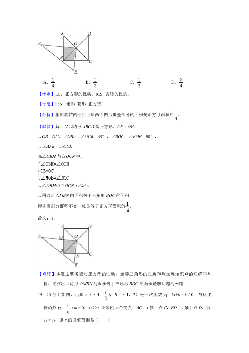 2017年青海省中考数学试卷（含解析版）_中考真题_2.数学中考真题2015-2024年_地区卷_青海数学10-21_PDF版（赠送）