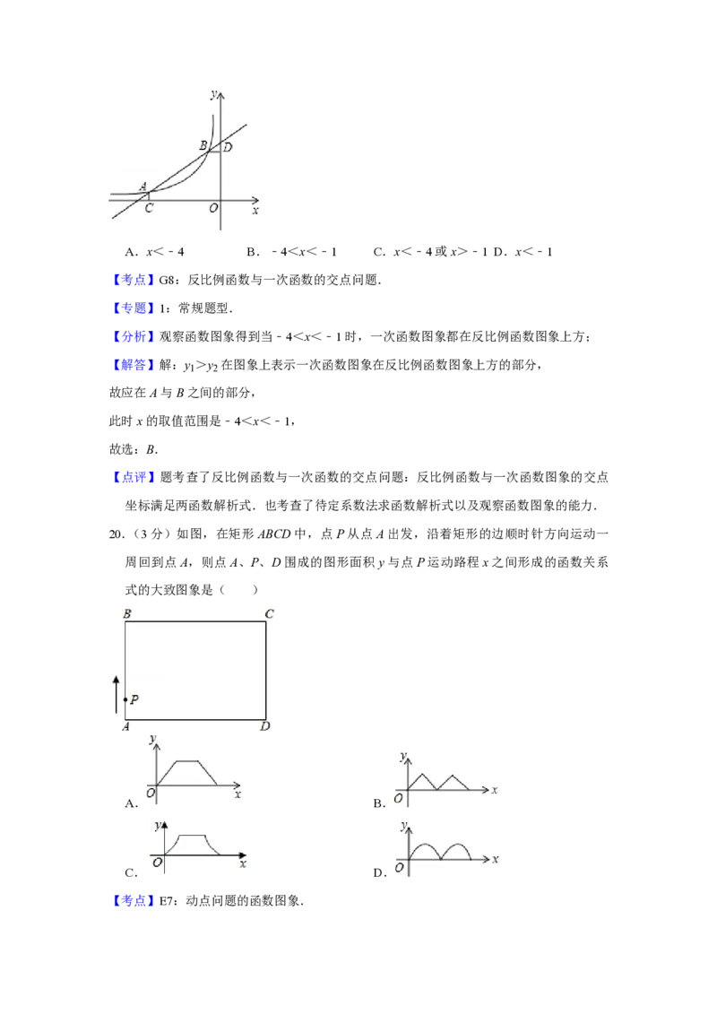 2017年青海省中考数学试卷（含解析版）_中考真题_2.数学中考真题2015-2024年_地区卷_青海数学10-21_PDF版（赠送）