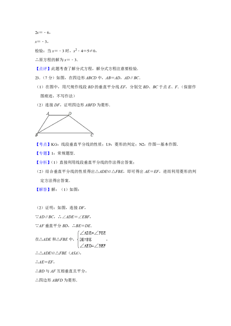 2017年青海省中考数学试卷（含解析版）_中考真题_2.数学中考真题2015-2024年_地区卷_青海数学10-21_PDF版（赠送）
